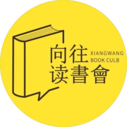 向往读书会 Logo